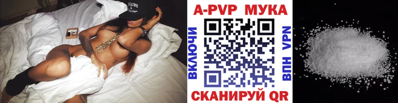 APVP Соль  купить закладку  Зверево 