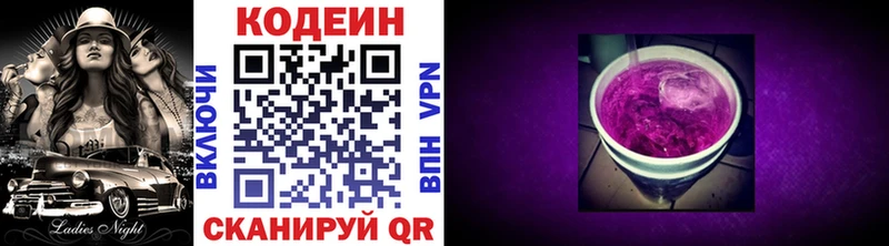 МЕГА ТОР что такое наркотик Зверево Кодеиновый сироп Lean Purple Drank