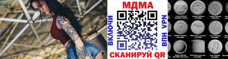 MDMA кристаллы  дарнет шоп  Зверево 