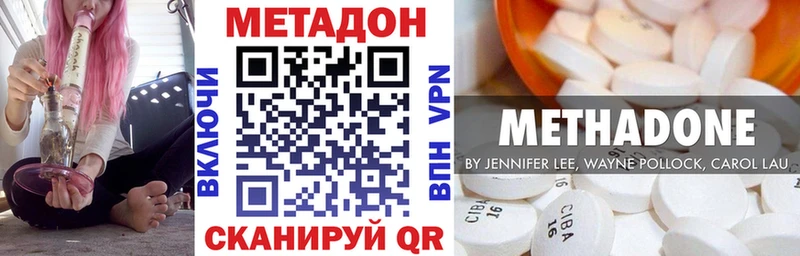 МЕТАДОН белоснежный  Зверево 